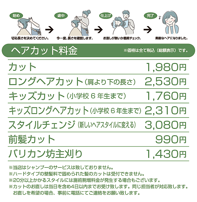 flex kashiwa menu 20251001