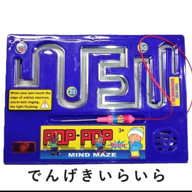 🎉新商品登場！🎉
あの“電撃イライラ棒”をオマージュしたおもちゃ、
**『でんげきいらいらめいろ』**がついに登場⚡️

だがし屋をいつもご利用いただきましてありがとうございます。
だがし屋本店の加川です。

📺バラエティ番組でも大人気だった"あの感覚"が、手軽に楽しめる！
🔋単3電池2本（※別売り）で動作します。
⚡感電の心配もほとんどなく、お子さまも安心。
🧠集中力アップに効果あり!?

友達と勝負して、最強の"手ぶれなし王"を決めろ！👑
#でんげきいらいらめいろ 
#懐かしのおもちゃ
 #集中力アップ 
#みんなで遊ぼう
#イライラ棒 
#レトロゲーム 
#集中力チャレンジ
#お菓子好きな人
#だがし屋
#だがし屋サンロード青森店
#だがし屋さくら野百貨店弘前店
#だがし屋イオンモールつがる柏店
#だがし屋イオンタウン弘前樋の口店
#青森市 #弘前市 #つがる市