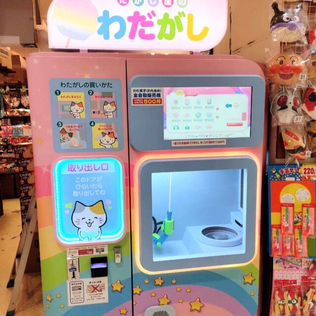 🎉青森市 最速⁉︎導入！
＼話題の“綿菓子自動販売機”が登場🍭／

いつもだがし屋をご利用いただき、ありがとうございます。
本店の加川です！

ついに…サンロード青森店に、
かわいい綿菓子がつくれる自販機を導入しました✨

📍選べるメニューはなんと30種類以上！
🌀目の前でモクモク仕上がっていく様子は、見ていて楽しい！
🌈できあがるのは、ふわふわでカラフルな夢みたいな綿菓子🍬

※私の知る限りでは…地域最速での導入です！（違ってたらごめんなさい🙏）

見てびっくり、食べてにっこり。
ぜひサンロード青森店で体験してみてくださいね♪

＃綿菓子
＃自動販売機
#だがし屋
#綿菓子自販機 #CottonCandyMachine #青森スイーツ 
#インスタ映え #青森市 #だがし屋サンロード青森店 
#カラフルスイーツ #お菓子好きと繋がりたい 
#ふわふわスイーツ #自販機グルメ