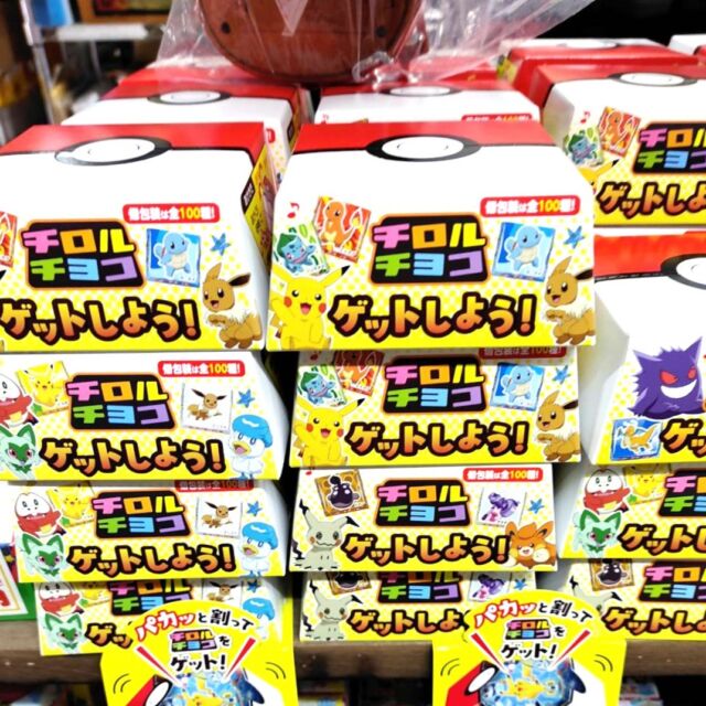 ついに登場…！✨
秋冬限定『チロルチョコ ポケモンBOX』🍫⚡

モンスターボールをイメージした特別BOXは
パカッと割れるワクワク仕様🎁
開ける瞬間から楽しいお菓子です！

中には、ポケモンのなかまたちがデザインされた
個包装がなんと全100種類！
外箱、袋、中袋…ぜんぶがカワイイ💛
つい全部集めたくなっちゃう🤭✨

1日1個ずつ開けてコレクションしてもよし。
友だちと一緒に開封して盛り上がってもよし。
ファン待望のコラボ、この機会をお見逃しなく🎉
#チロルチョコ
#ポケモンコラボ
#ポケモン好きと繋がりたい
#モンスターボールデザイン
#全100種
#開封の儀
#駄菓子好き
#サプライズお菓子
#コレクションしたくなる

#おもしろお菓子 #だがし屋
#だがし屋サンロード青森店
#だがし屋さくら野百貨店弘前店
#だがし屋イオンモールつがる柏店
#だがし屋イオンタウン弘前樋の口店
#青森市 #弘前市 #つがる市